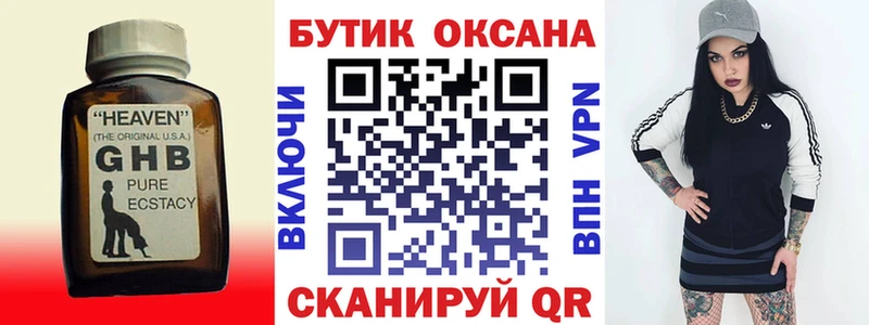 БУТИРАТ 99%  магазин    ОМГ ОМГ ТОР  Спас-Деменск 