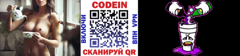 Кодеин Purple Drank  Спас-Деменск 